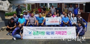 [홍천] 굴지리와 ㈜현대자동차 강원지역본부 1사1촌 결연식