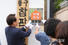 [광주] 동구, 치매안심경로당 5개소 선정