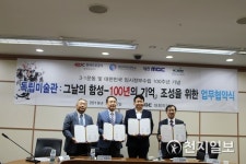 한국도로공사 대전충남본부, 독립미술관 조성한다