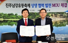 진주시-GS25, 남강유등축제 상생협력발전 업무협약