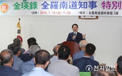 전남도, 지역 유림단체와 협력·소통의 시간 가져