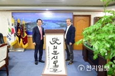 [목포] 서예가 송홍범 작품 목포시에 기증