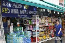 과거사 반성 없는 일본 제품 불매