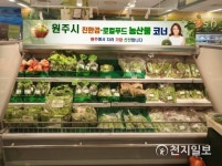 원주 친환경 로컬푸드 농산물, 지역 대형마트(이마트) 입점