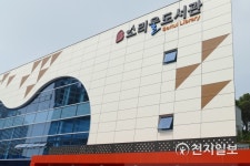 오산시, 전국 최초 악기 소리울도서관… 문화예술도시로 삶의 질 높일 것