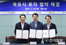 [목포] 대양산단 2개 기업과 330억원 규모 투자유치