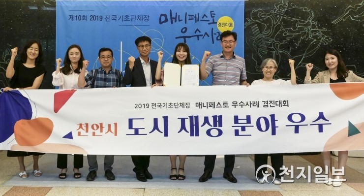 해남군, 2024 전국 기초단체장 매니페스토 우수사례 경진대회 기후환경생태분야 우수상 수상