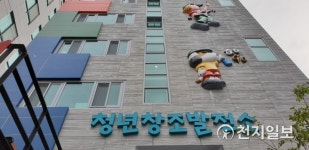 [부산] 동명대학교, 남구 청년창조발전소 공연장 무료 대관
