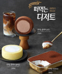 [#신상이요] 스타벅스, 이디야커피