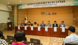 전남도교육청 시대변화 따른 창의적 농업교육으로 전환해야