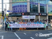 [김천] 불법주정차 근절 위한 캠페인 시행