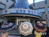 [순천] 남제동, 폭염 대비 양산 무료 대여 운영