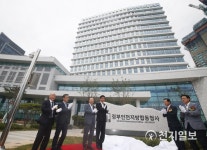 정부인천지방합동청사 개청식