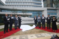 정부인천지방합동청사 개청
