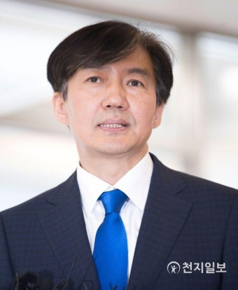 소감 발표하는 조국 법무부 장관 후보자