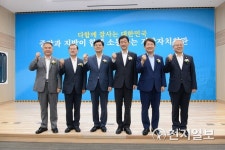 세종시에 지방자치회관… 균형발전의 랜드마크