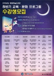 [인천] 영종하늘도서관, 하반기 교육·문화 프로그램 수강생 모집