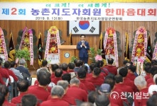 [영암] 농촌지도자회 한마음대회 개최