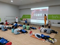 [부산] 남구 드림 119 응급처치 및 소방안전체험 추진
