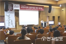 호서대, 교양교과목 질관리를 위한 워크숍 개최