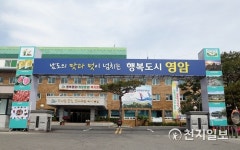 [영암] 2020년도 예산편성 운영기준 설명회 개최