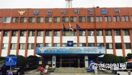 [부산] 지인과 술값 문제로 다투다 흉기로 찌른 50대 검거