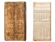 630년 경주 관리 명단, 경주부사선생안 보물된다