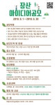 [부산] 해운대구 장산 보전·관리 아이디어를 찾습니다