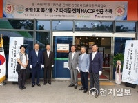 논산계룡축협 하나로마트, 농협 최초로 축산물·기타식품 전체 HACCP 인증 취득