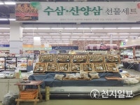 농협수삼랜드146호 | 농협, 추석명절 수삼 선물세트 특판행사 실시