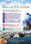 [인천] 남동구, 소래포구축제…  전국 30개 팀 수산물 라이브 경연 펼친다