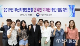 부산지방보훈청, 온라인 기자단 중간 점검회의 열어