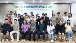 창의교육개발원알이디 | 목포대 교육혁신개발원 '창의융합 학습 콘텐츠 제작 공모전' 시상