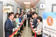 [부산] 해운대구 다문화가족 소통공간 다가온 개소