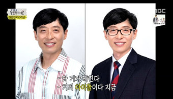 유재석 보정사진… 