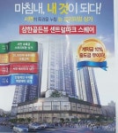 [부산] 제2의 LCT 게이트 불린 서면삼한골든뷰 센트럴파크, 이번엔 사기분양 논란