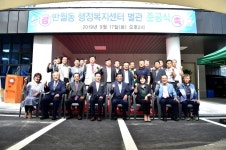 안산시, 반월동 행정복지센터 별관 준공