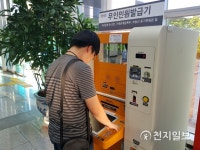 [부산] 사상구, 무인민원발급기 설치 대폭 확대