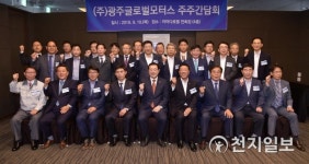 광주시, 노사민정협의회… 광주글로벌모터스 주주간담회 개최