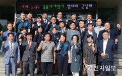 [인천] 연수경찰서, 금융사기 방지 협의체 간담회 개최