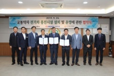 나주시, 교통약자 전기차 충전인프라 구축한다