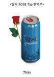 수제맥주 전문점 세븐브로이맥주 강서500ml 캔 출시