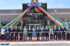 [경북] 청도군 치매안심센터·정신건강복지센터 준공