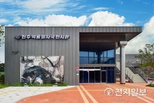 세계최대규모 화석산지 진주서 익룡발자국전시관 개방