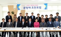 [의정부] 제42차 행정혁신위원회 문향재 조찬포럼 개최