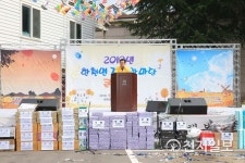 화순군 한천면 경로한마당 큰잔치 대성황