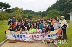 김천교육청, 사제 간 여행 프로그램 운영