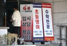 유정초등관학원 | '일요일도 학원에서...'