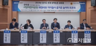 권락용 의원, 추계 정책토론… 어린이 놀이터 조성방안 논의