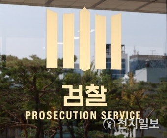 조국, 검찰 개혁안 발표 